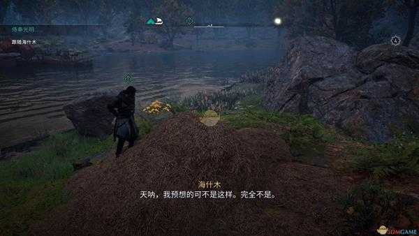 《刺客信条:英灵殿》学信仰之跃躲草堆里不出来后果介绍