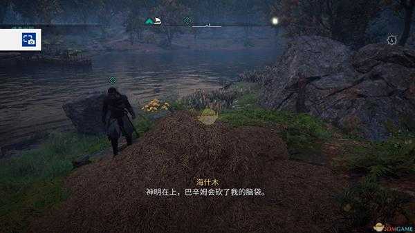 《刺客信条:英灵殿》学信仰之跃躲草堆里不出来后果介绍