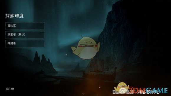 《刺客信条:英灵殿》探索难度选择介绍