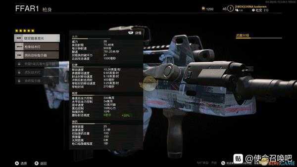 《使命召唤17:黑色行动 冷战》冲刺后射击用时词条解释