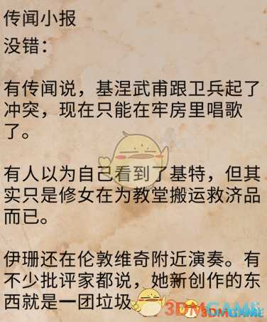 《刺客信条:英灵殿》伦敦全神秘传说达成方法介绍