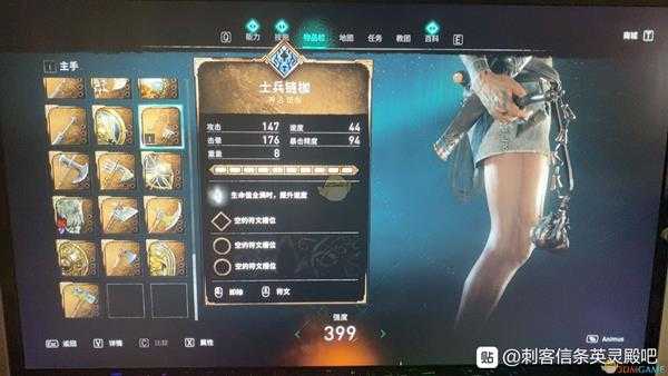 《刺客信条:英灵殿》士兵链枷属性效果介绍