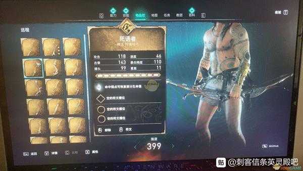 《刺客信条:英灵殿》死语者属性效果介绍