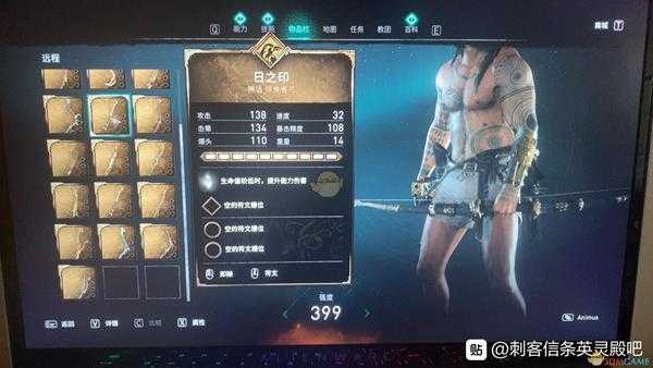 《刺客信条:英灵殿》日之印属性效果介绍