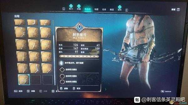 《刺客信条:英灵殿》射手座弓属性效果介绍