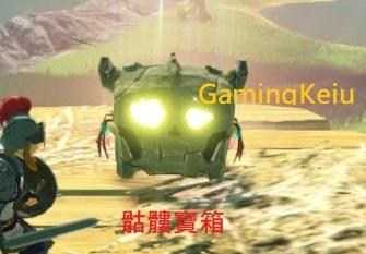 《塞尔达无双:灾厄启示录》宝箱类型及获取方式介绍