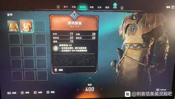 《刺客信条:英灵殿》渡鸦套装全部件属性效果一览