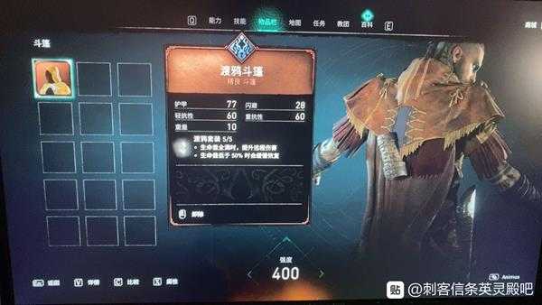 《刺客信条:英灵殿》渡鸦套装全部件属性效果一览