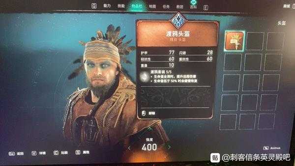 《刺客信条:英灵殿》渡鸦套装全部件属性效果一览