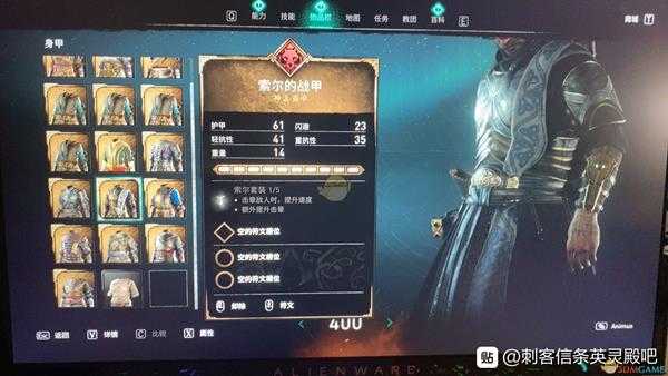 《刺客信条:英灵殿》索尔套装全部件属性效果介绍