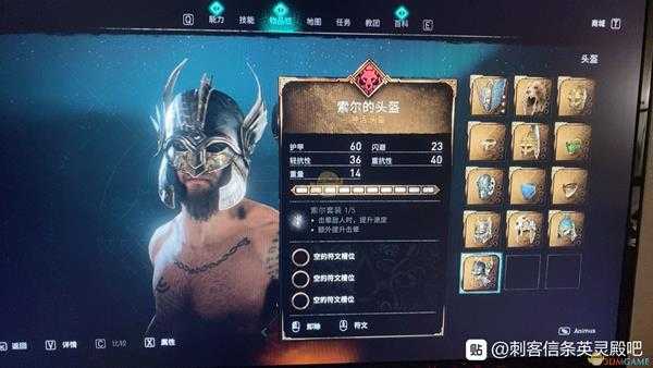 《刺客信条:英灵殿》索尔套装全部件属性效果介绍