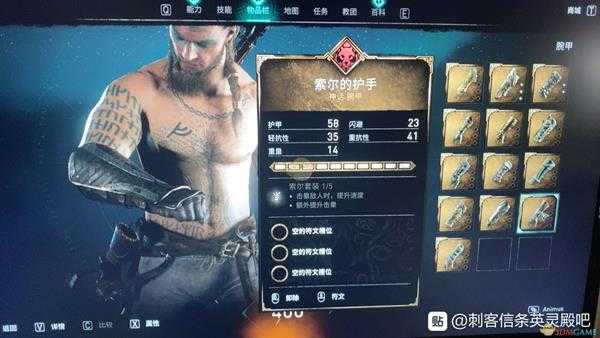 《刺客信条:英灵殿》索尔套装全部件属性效果介绍