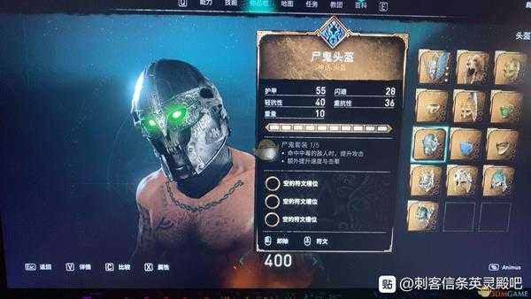 《刺客信条:英灵殿》尸鬼套装全部件属性效果介绍