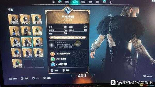 《刺客信条:英灵殿》尸鬼套装全部件属性效果介绍