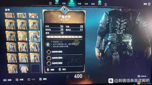 《刺客信条:英灵殿》尸鬼套装全部件属性效果介绍