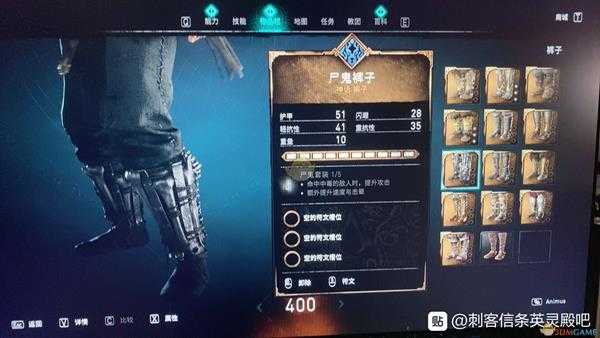 《刺客信条:英灵殿》尸鬼套装全部件属性效果介绍