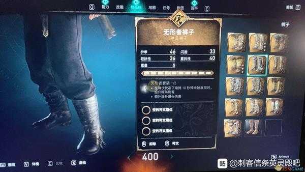 《刺客信条:英灵殿》无形者套装全部件属性效果介绍