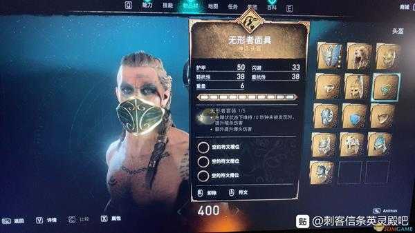 《刺客信条:英灵殿》无形者套装全部件属性效果介绍