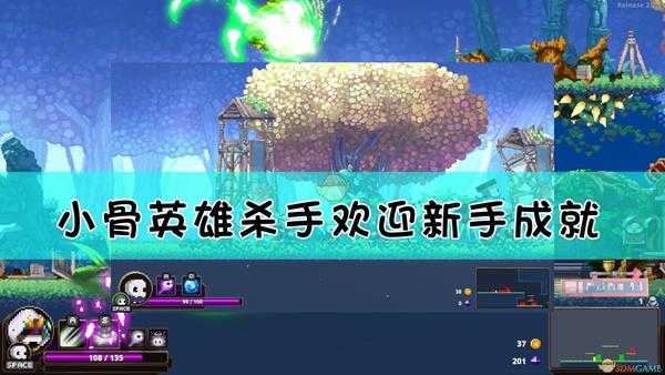 《小骨:英雄杀手》欢迎新手成就达成方法介绍