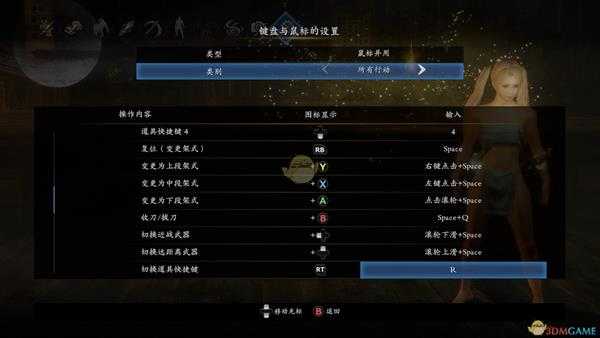 《仁王2》键鼠党键位推荐