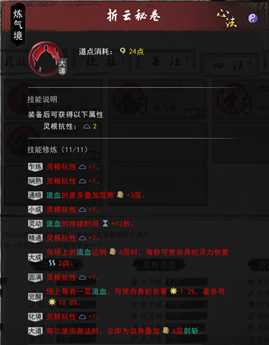 《鬼谷八荒》剑修三种流派介绍