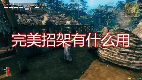 《Valheim:英灵神殿》完美招架作用效果介绍