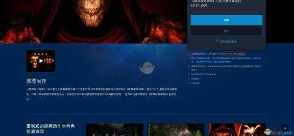 《暗黑破坏神2:重制版》发售日期介绍