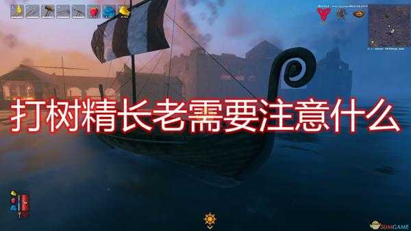 《Valheim:英灵神殿》打树精长老注意事项分享