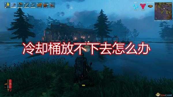 《Valheim:英灵神殿》冷却桶放置问题解决方法介绍