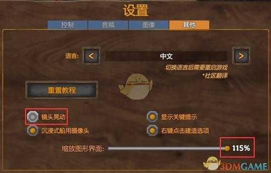 《valheim:英灵神殿》画面设置指南