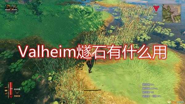 《Valheim:英灵神殿》燧石作用及获得方法介绍