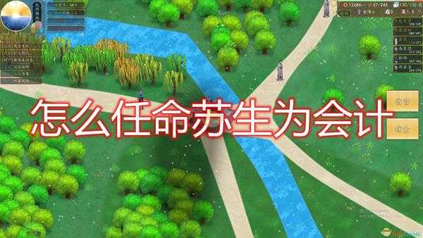 《九州:商旅》任命苏生为会计方法介绍