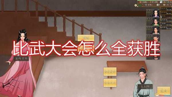 《九州:商旅》比武大会全获胜方法介绍