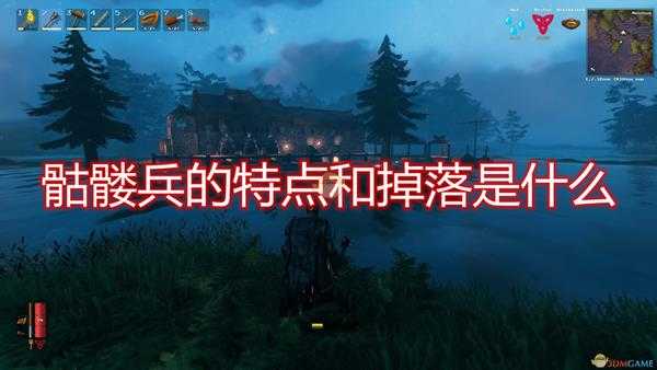 《Valheim:英灵神殿》骷髅兵特点掉落及打法介绍