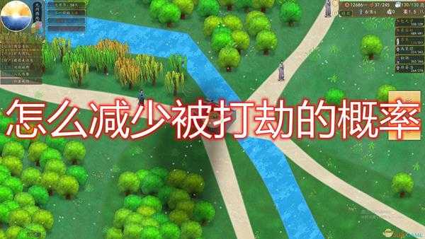 《九州:商旅》减少被打劫概率介绍