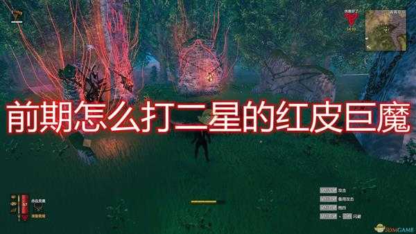 《Valheim:英灵神殿》二星红皮巨魔前期应对方法介绍