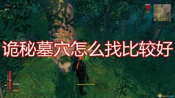 《Valheim:英灵神殿》诡秘墓穴寻找心得分享