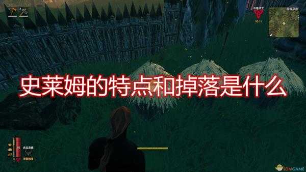 《Valheim:英灵神殿》史莱姆特点掉落及打法介绍