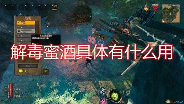 《Valheim:英灵神殿》抗毒药具体作用效果介绍