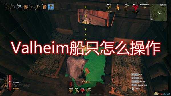 《Valheim:英灵神殿》船只操作方法及技巧分享
