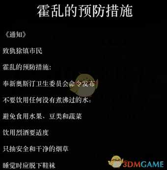 《荒野大镖客2》怎么找到故事模式中的犰狳镇宣告人