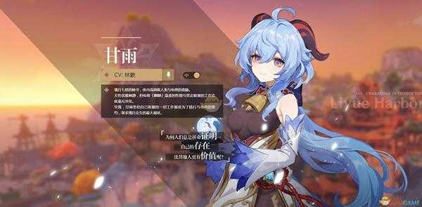 《原神》甘雨人物图鉴