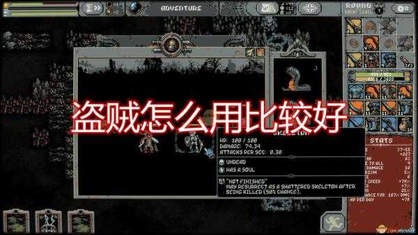 《循环勇者》盗贼使用心得分享