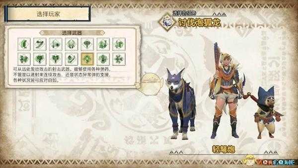 《怪物猎人:崛起》轻弩操作技巧分享