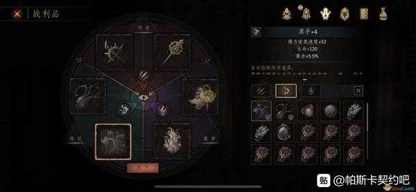 《帕斯卡契约:终极版》黑手获得方式介绍