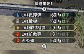 《怪物猎人:崛起》重弩弹药机制介绍