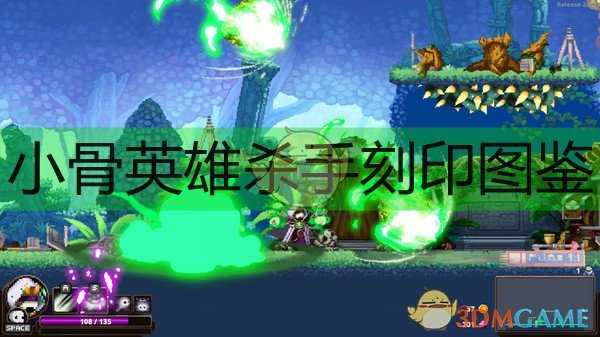 《小骨:英雄杀手》刻印图鉴