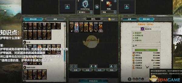 《全面战争:战锤2》护甲有什么效果