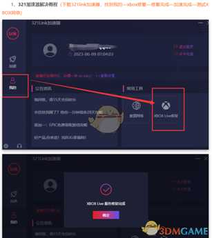 《极限竞速:地平线4》无法加入在线模式解决教程
