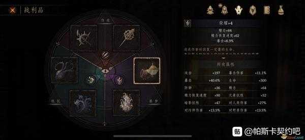 《帕斯卡契约:终极版》荣耀获得方式介绍